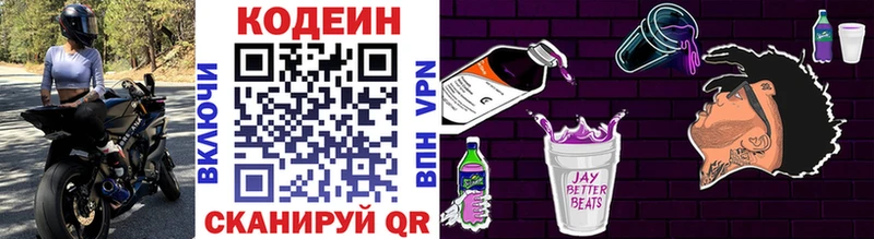 Codein напиток Lean (лин)  даркнет сайт  Хотьково 