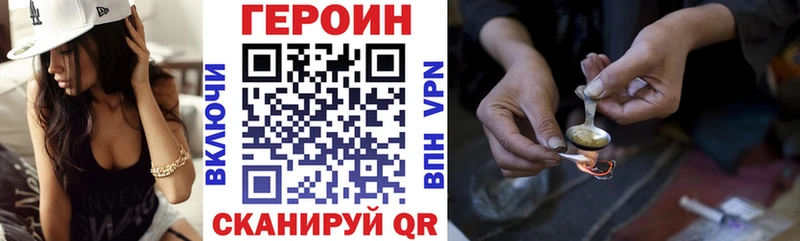 Героин хмурый Хотьково